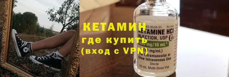 КЕТАМИН ketamine  купить закладку  Северодвинск 